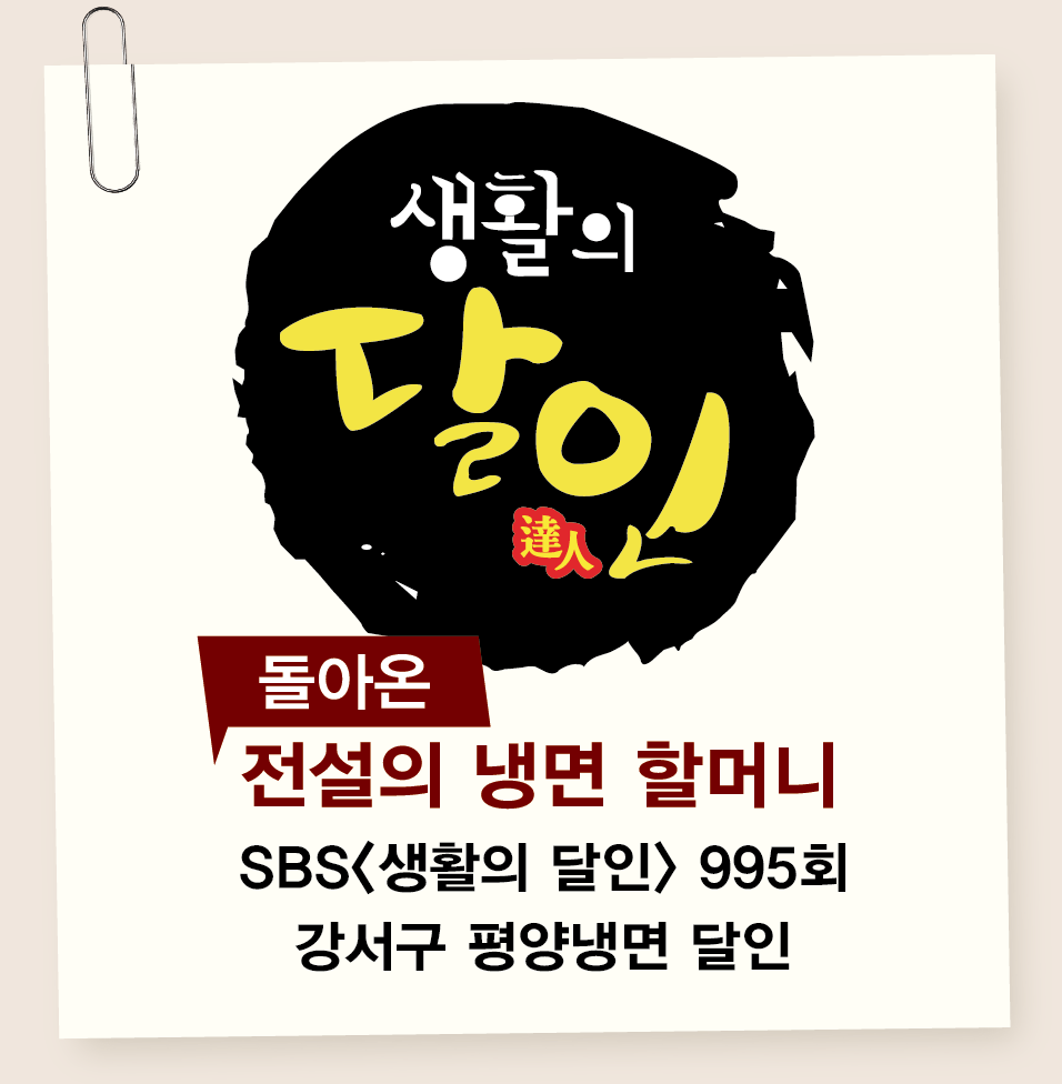 SO GON麻谷店韓牛與平壤冷麵餐桌