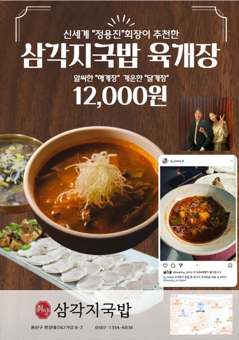 三角地部队汤，清汤与辣汤碗装