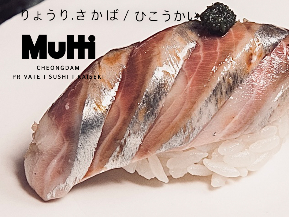MUTTI Cheongdamのメタルアート高級個室、居酒屋コース