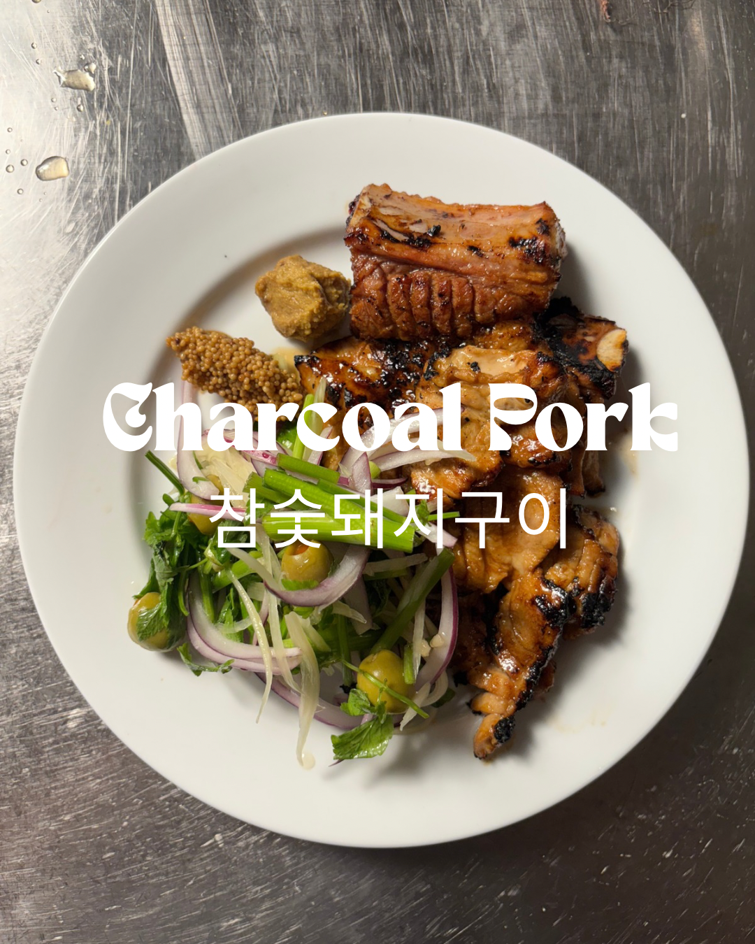 Zuhzuh pork rice noodles in stone pot with herbs