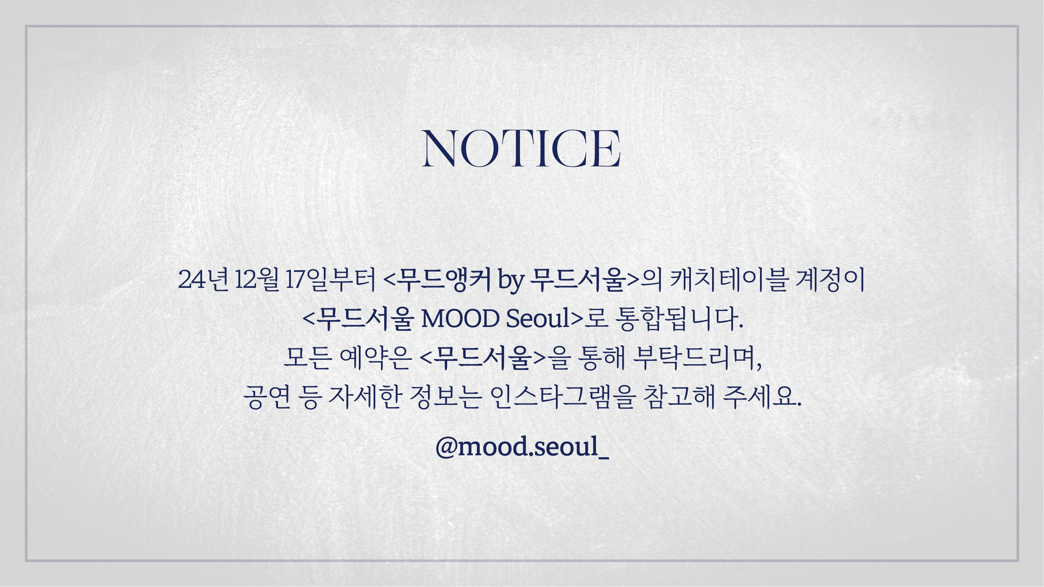 Mood Anchor露台俯瞰汉江，配备海鲜与葡萄酒