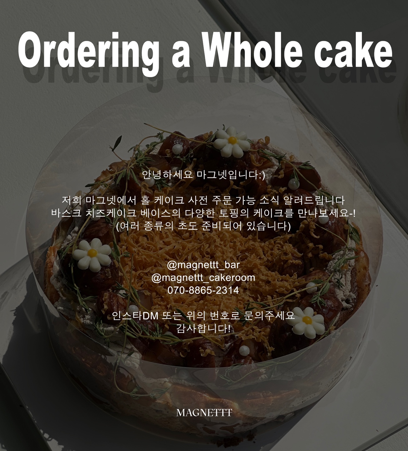 西村Magnet白色調餐酒館包廂