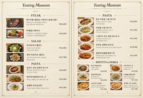 테이스팅뮤지엄 행궁동 메뉴판 4