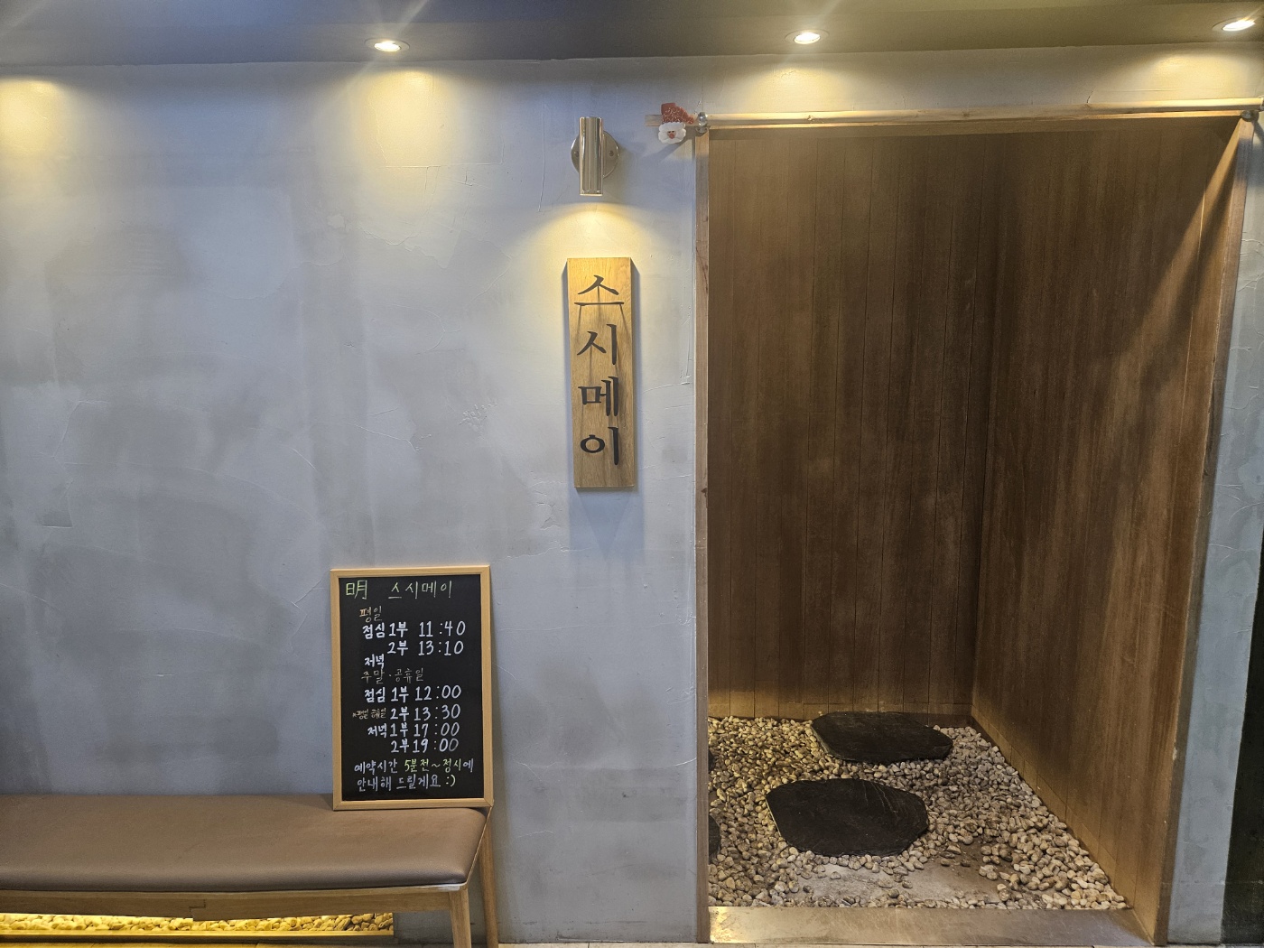 스시메이日料柜台寿司拼盘