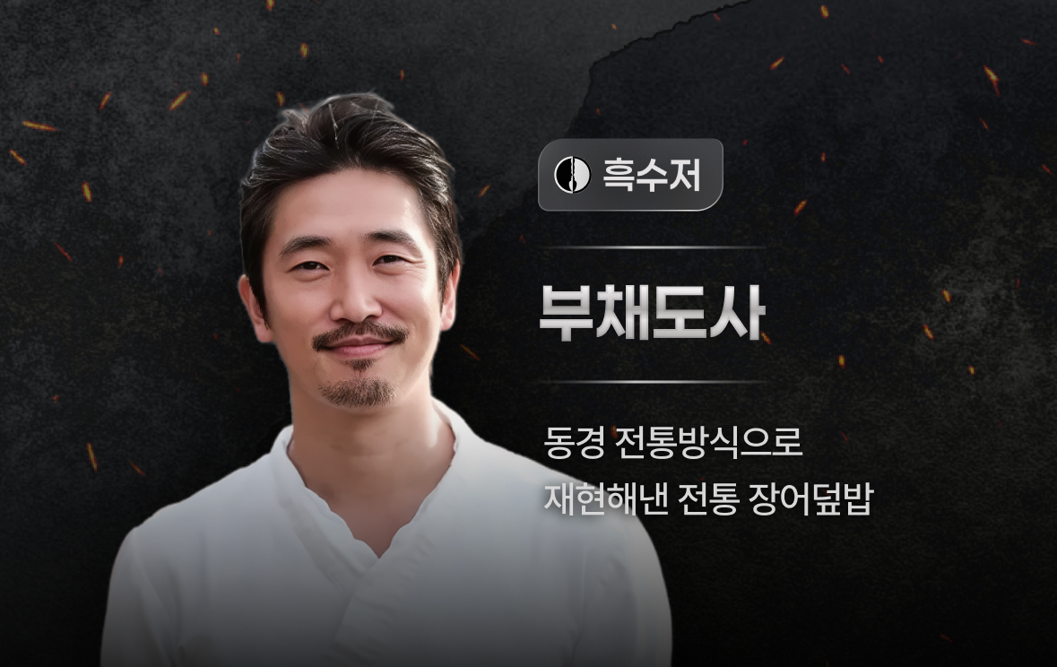 Tokyo Table lacquered unaju box with glossy tare - Image 1