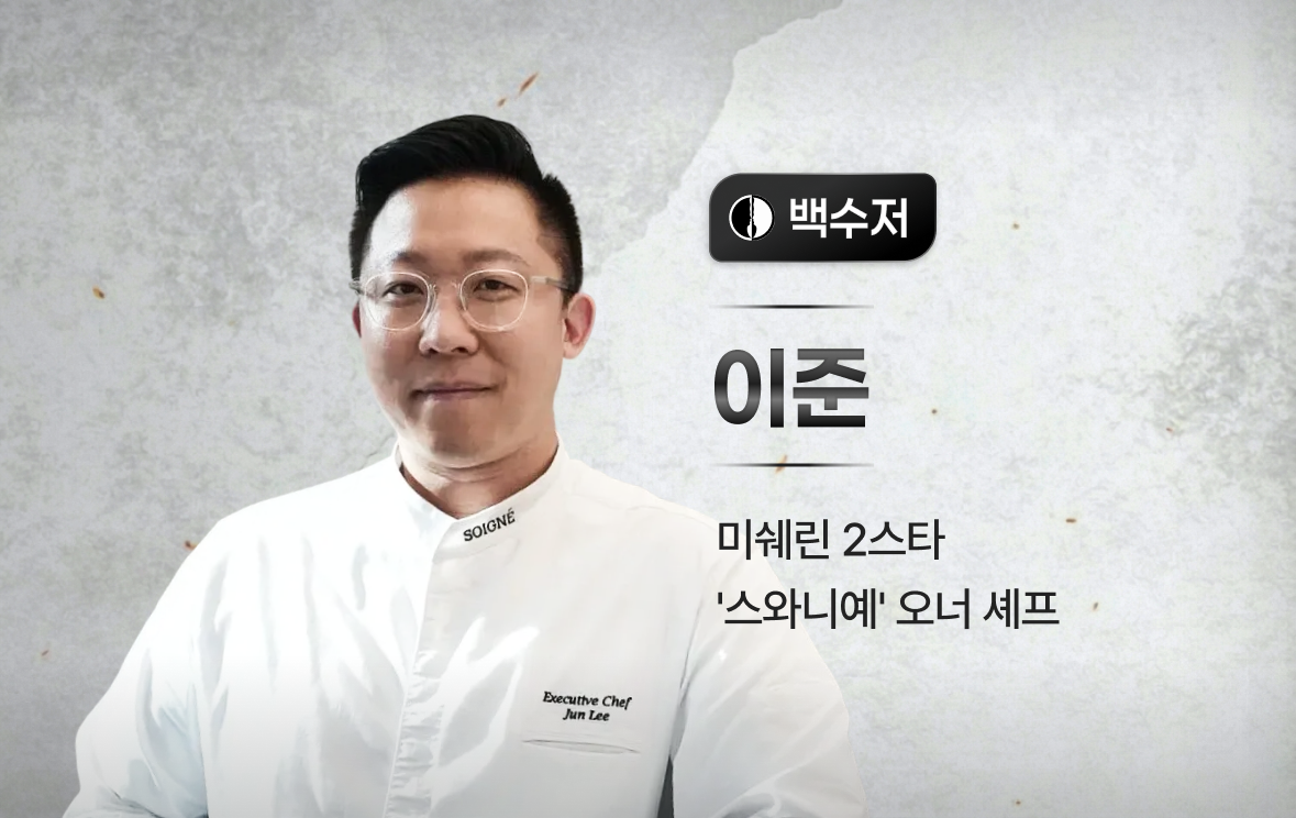 SOIGNE: contemporary cuisine of Seoul with layered textures - Image 1