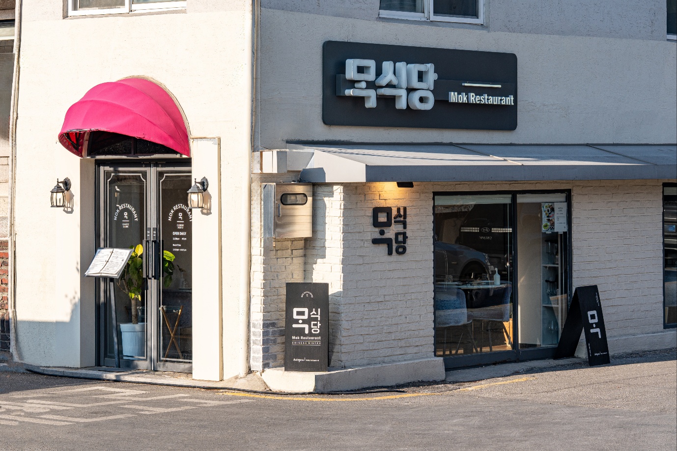 MOK RESTAURANT - Buam-dong, Jongno-gu, Seoul, Korea - Restaurant