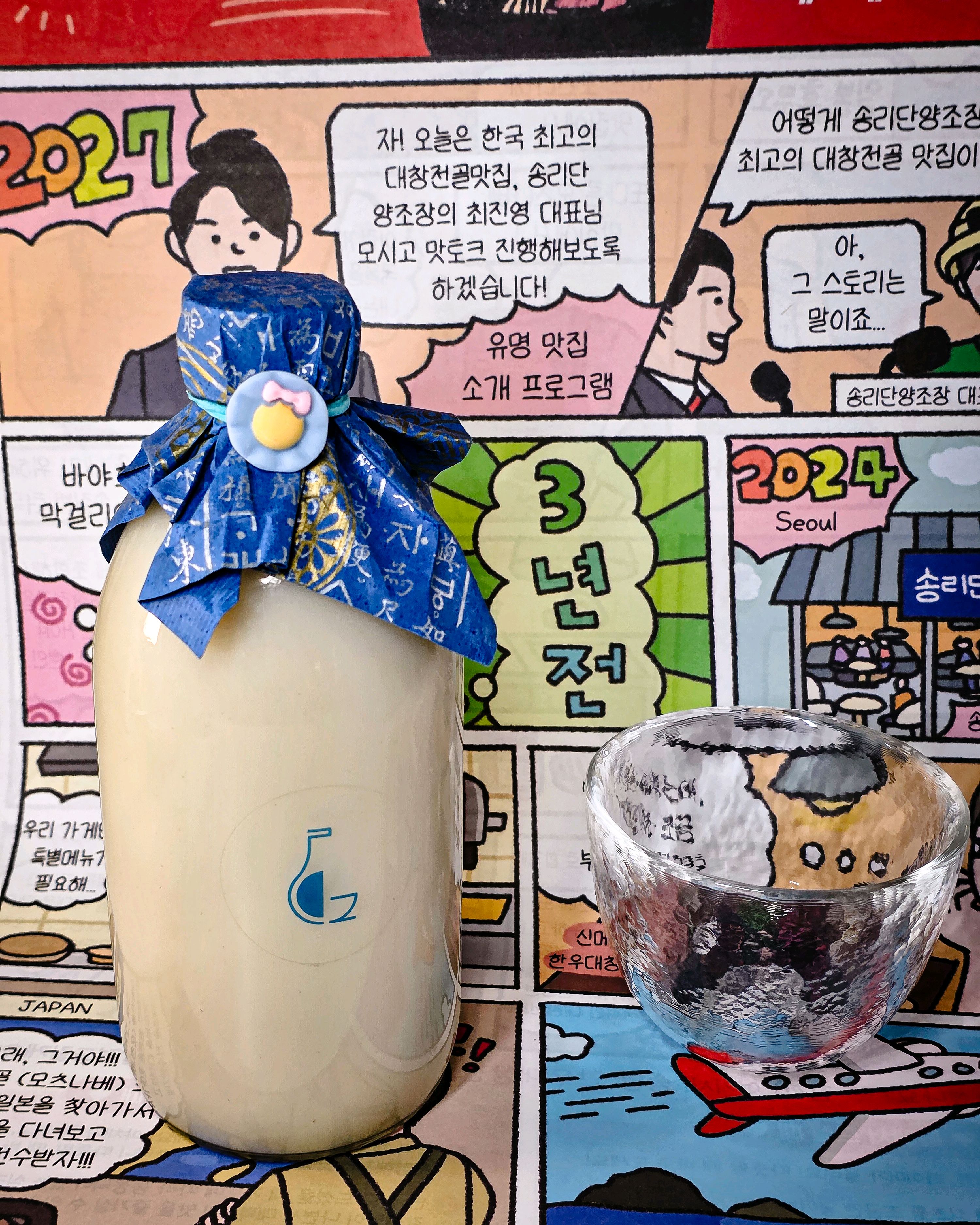 Songridan Yangjo Seokchon Lake house-made makgeolli with Korean beef daechang hot pot