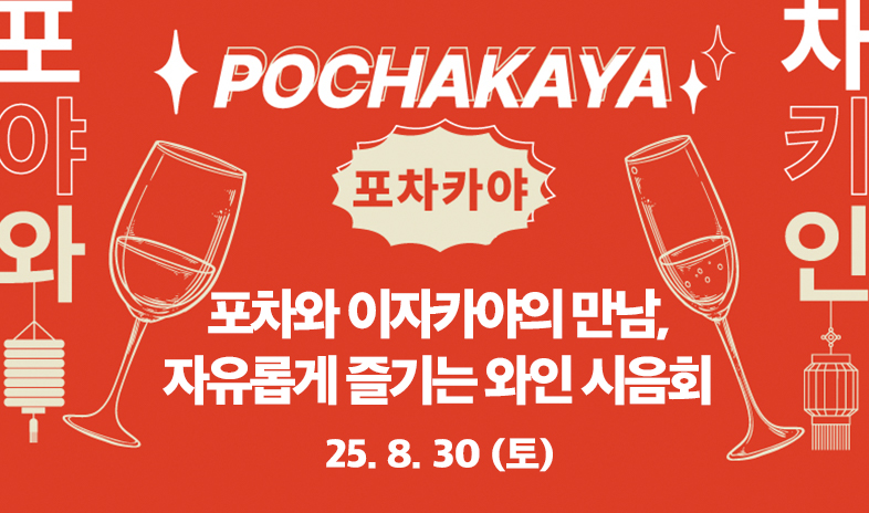 MOWa Wine Dining 陳列酒瓶與韓式當代餐點，位於明洞