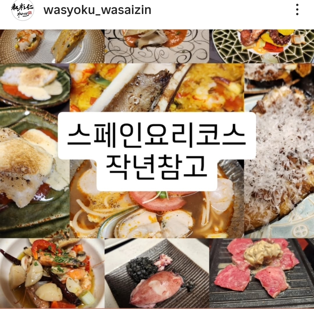 Nonhyeon的Wasaijin寿司吧，精致摆盘