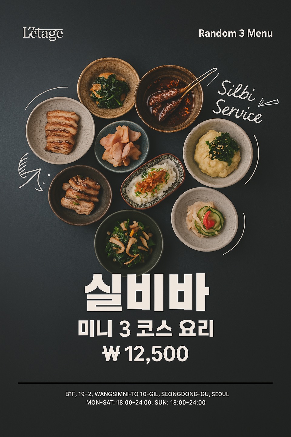 Letage Seongsu 法式亞洲小菜與調酒